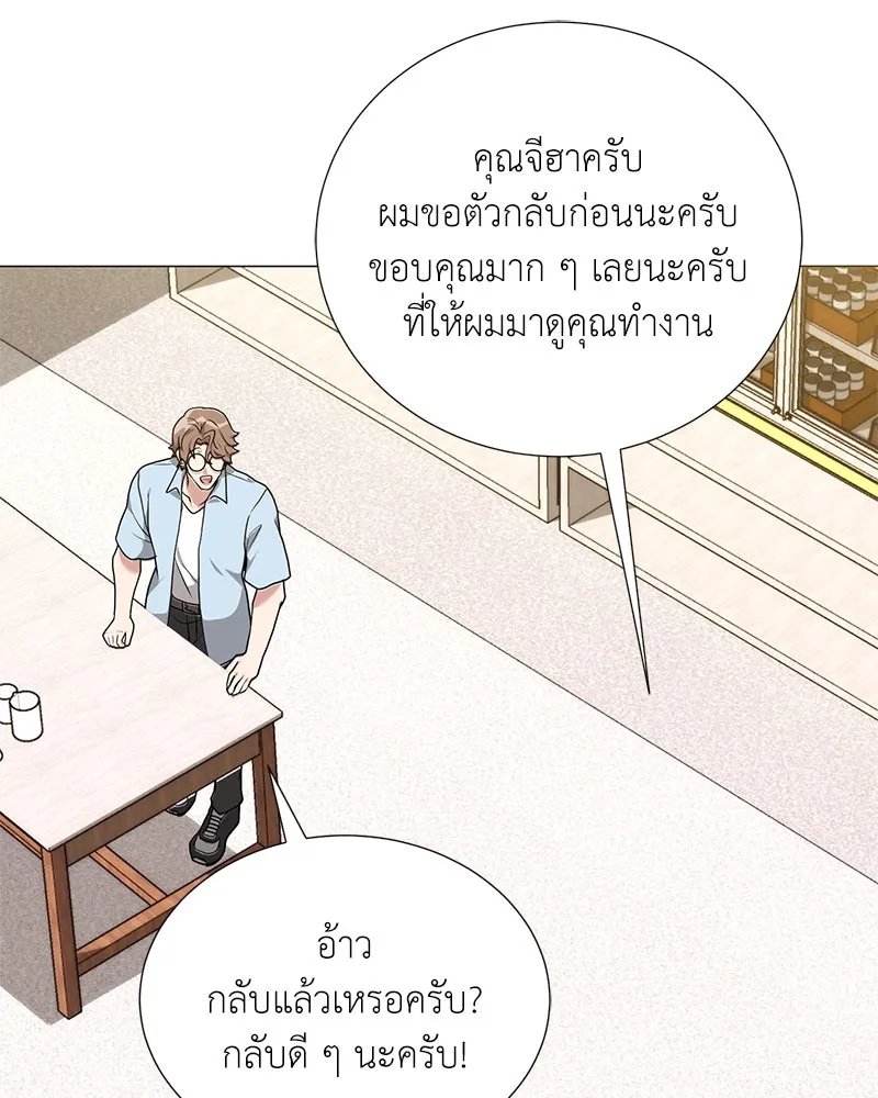 Hunter World’s Gardener ตอนที่ 47 96