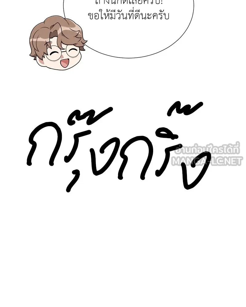 Hunter World’s Gardener ตอนที่ 47 98