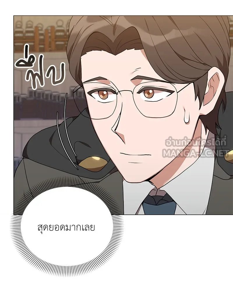 Hunter World’s Gardener ตอนที่ 47 92