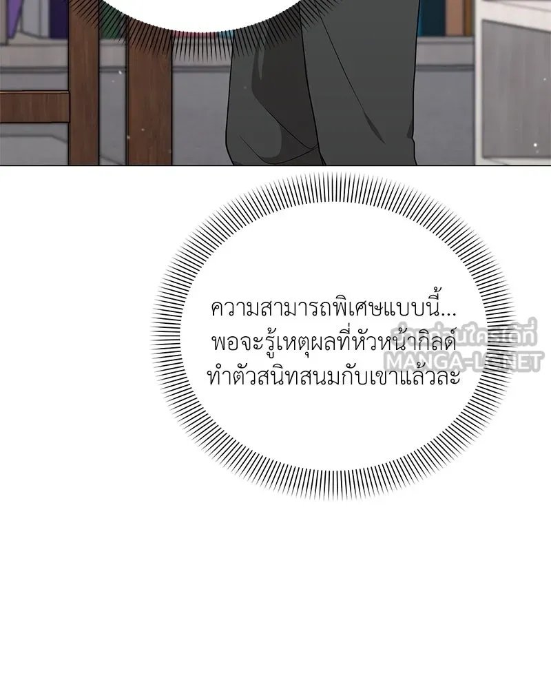 Hunter World’s Gardener ตอนที่ 47 95