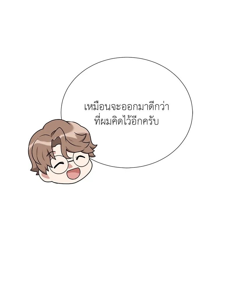Hunter World’s Gardener ตอนที่ 47 91
