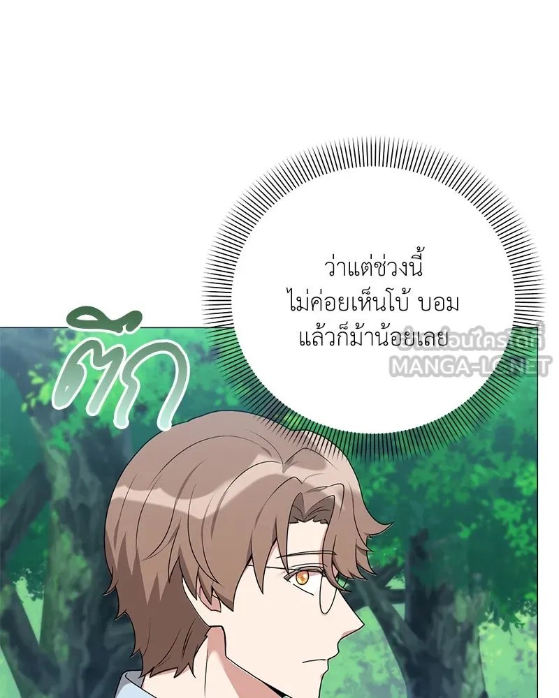 Hunter World’s Gardener ตอนที่ 47 104