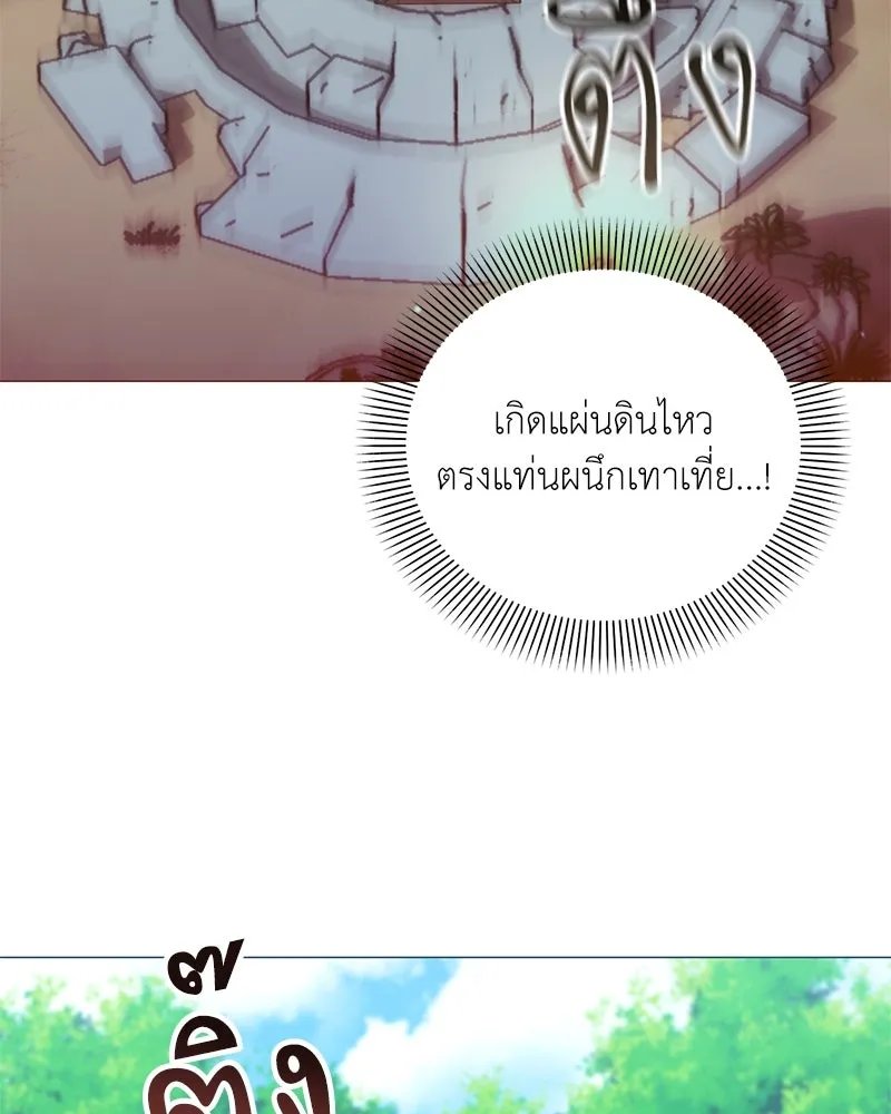 Hunter World’s Gardener ตอนที่ 47 111