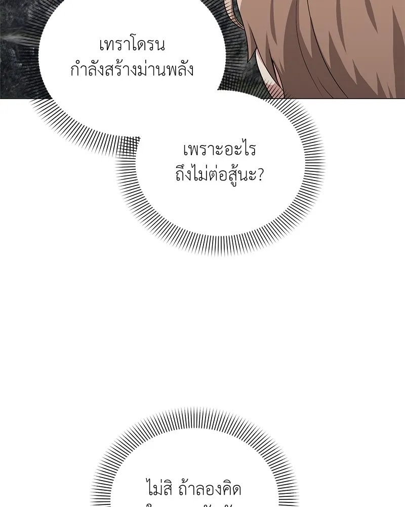 Hunter World’s Gardener ตอนที่ 47 115