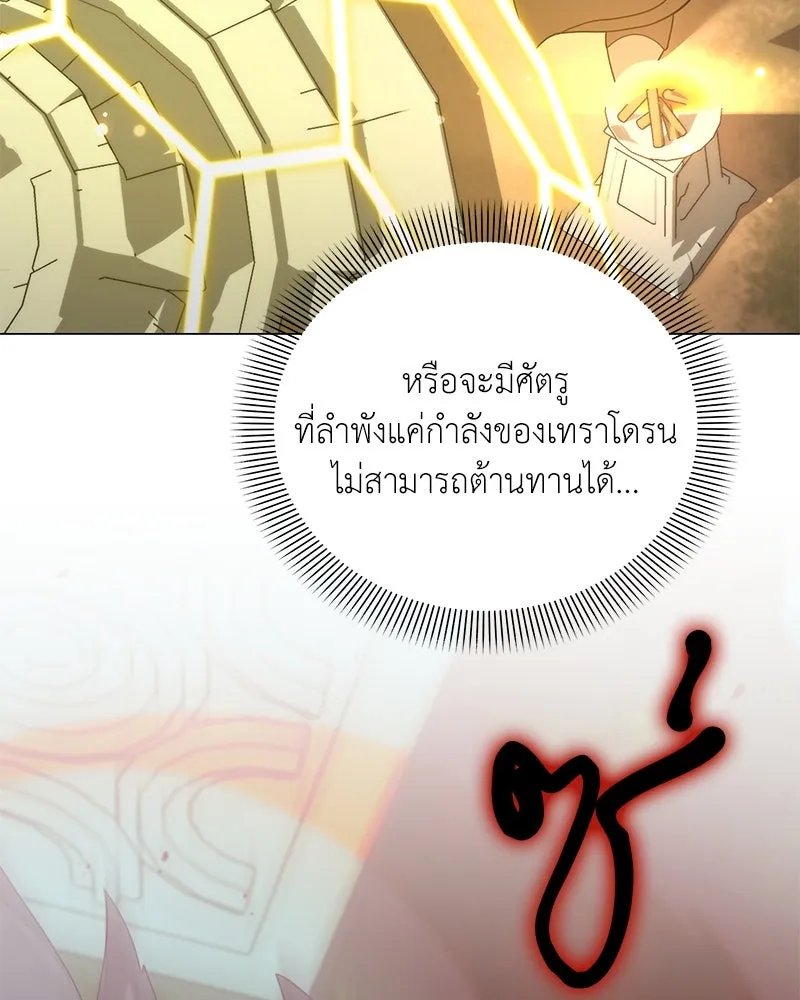 Hunter World’s Gardener ตอนที่ 47 117
