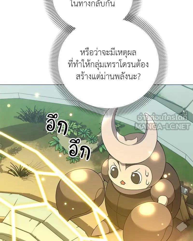 Hunter World’s Gardener ตอนที่ 47 116