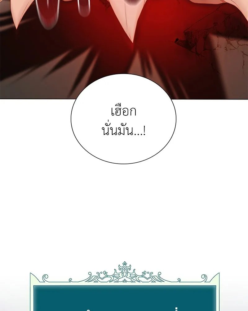 Hunter World’s Gardener ตอนที่ 47 120