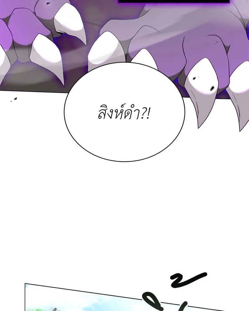 Hunter World’s Gardener ตอนที่ 47 123