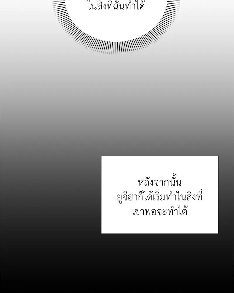 Hunter World’s Gardener ตอนที่ 47 133