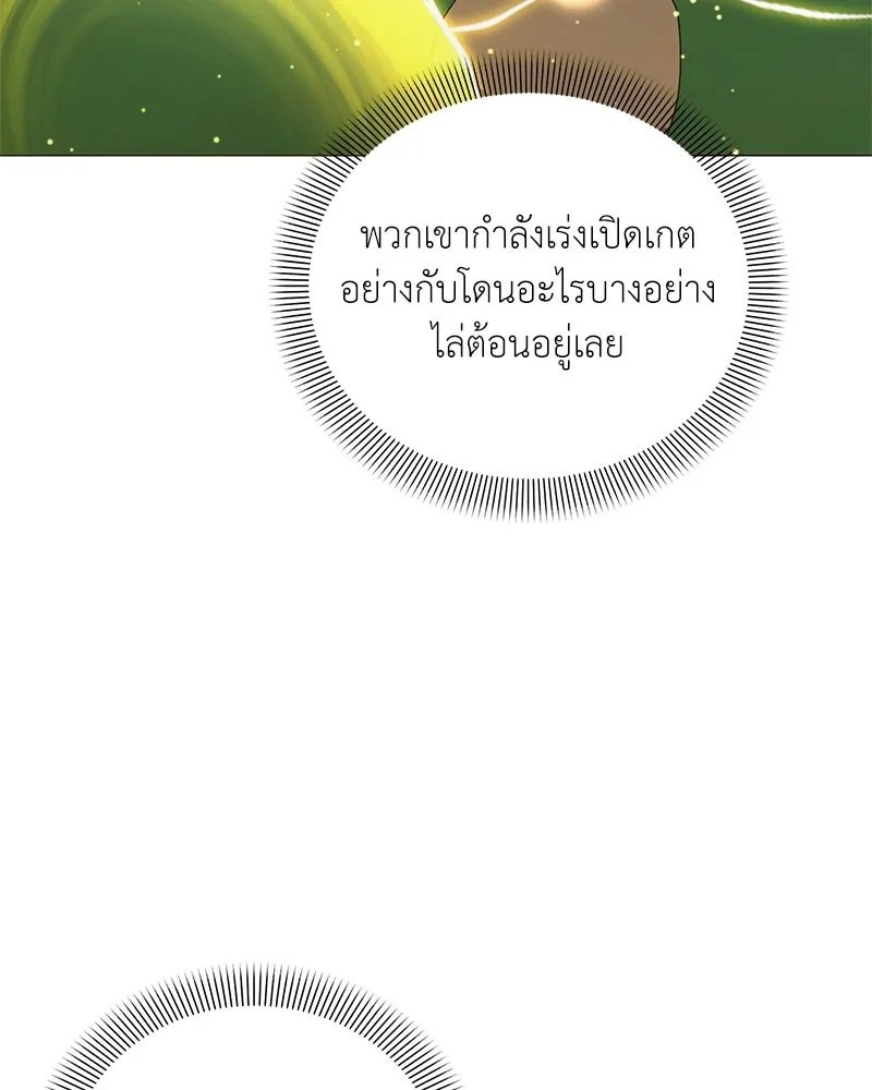 Hunter World’s Gardener ตอนที่ 47 127