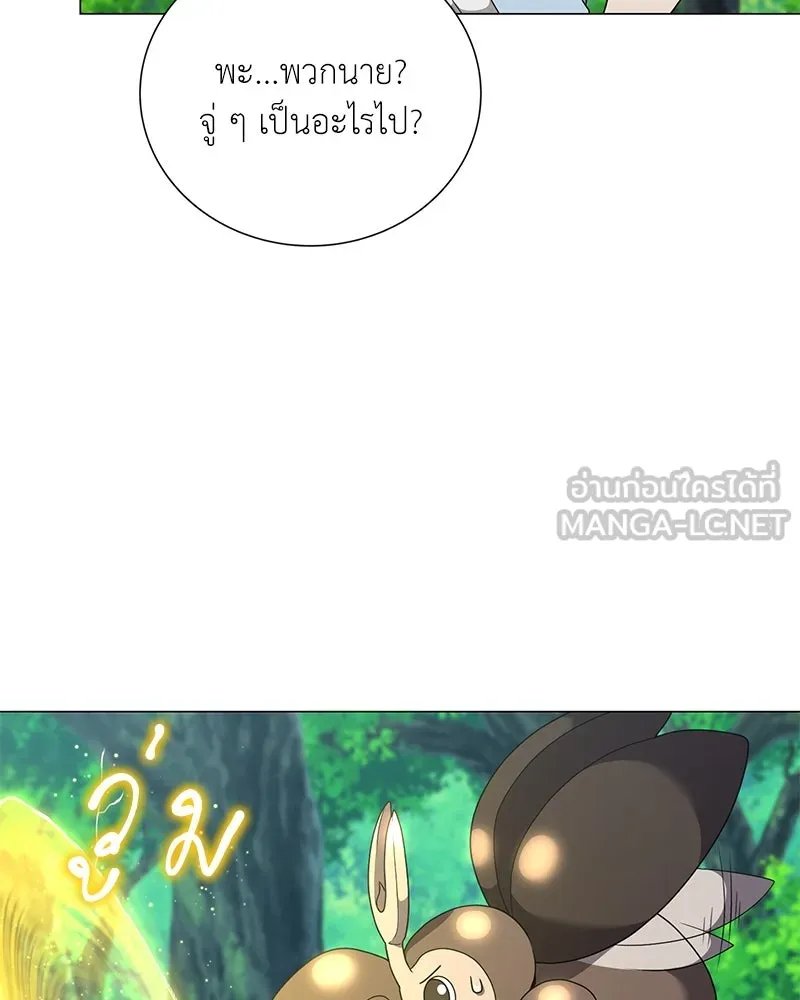 Hunter World’s Gardener ตอนที่ 47 125