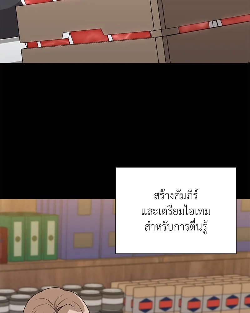 Hunter World’s Gardener ตอนที่ 47 135