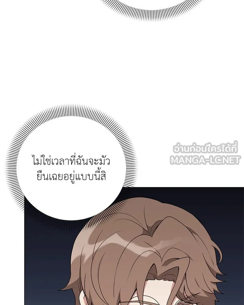 Hunter World’s Gardener ตอนที่ 47 131
