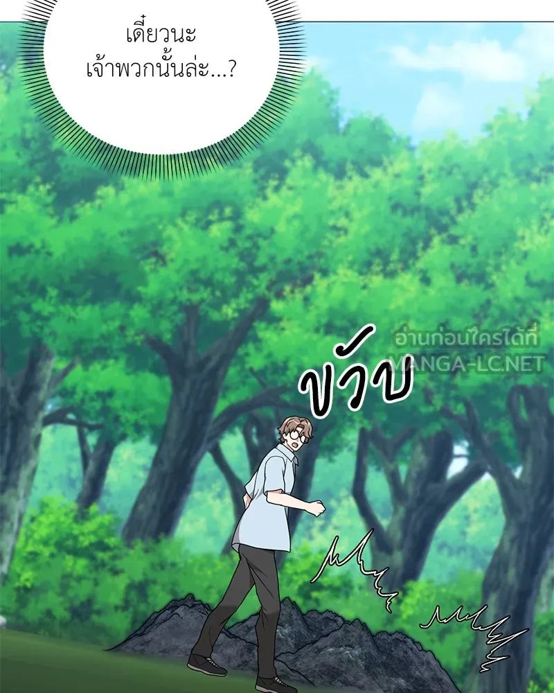 Hunter World’s Gardener ตอนที่ 47 128