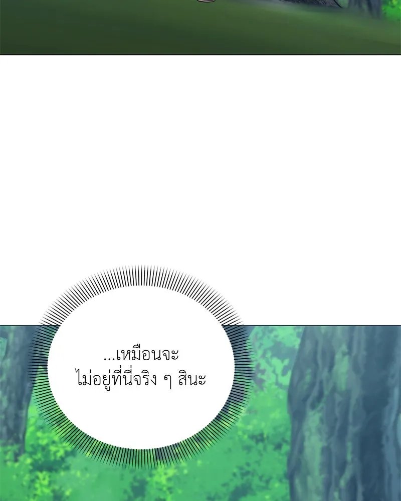 Hunter World’s Gardener ตอนที่ 47 129