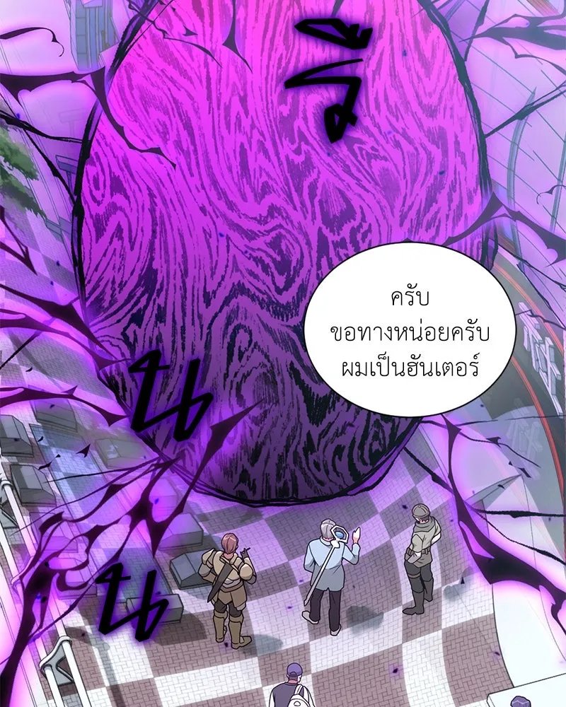 Hunter World’s Gardener ตอนที่ 47 141