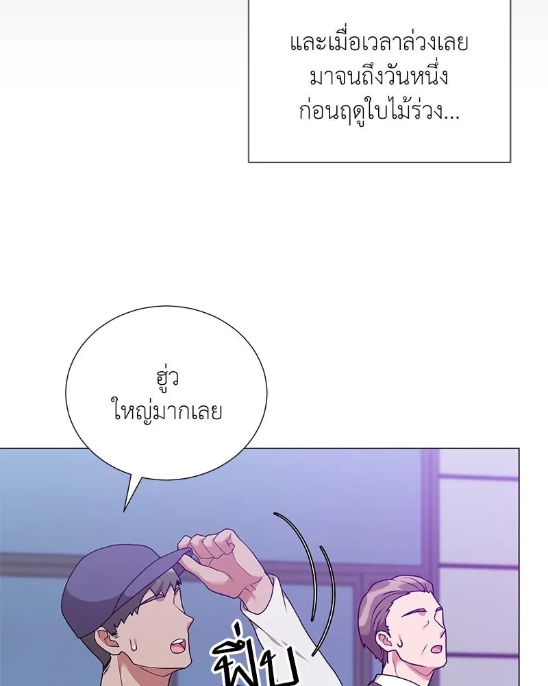 Hunter World’s Gardener ตอนที่ 47 139