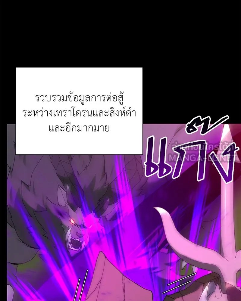 Hunter World’s Gardener ตอนที่ 47 137