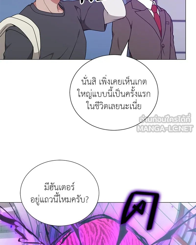 Hunter World’s Gardener ตอนที่ 47 140