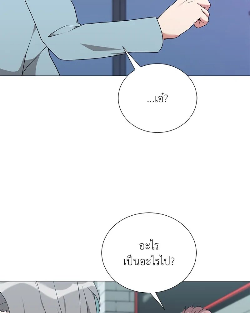 Hunter World’s Gardener ตอนที่ 47 144