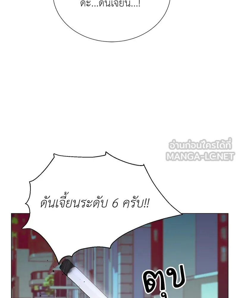 Hunter World’s Gardener ตอนที่ 47 146