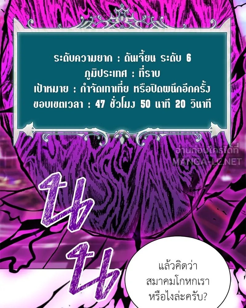 Hunter World’s Gardener ตอนที่ 48 3