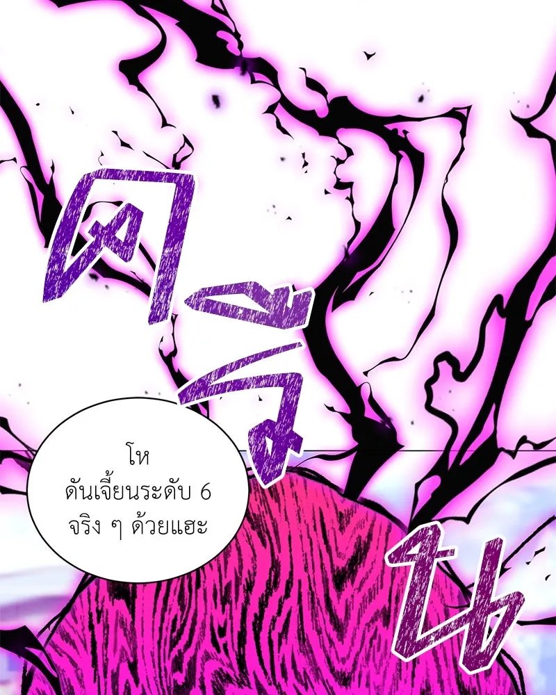 Hunter World’s Gardener ตอนที่ 48 2
