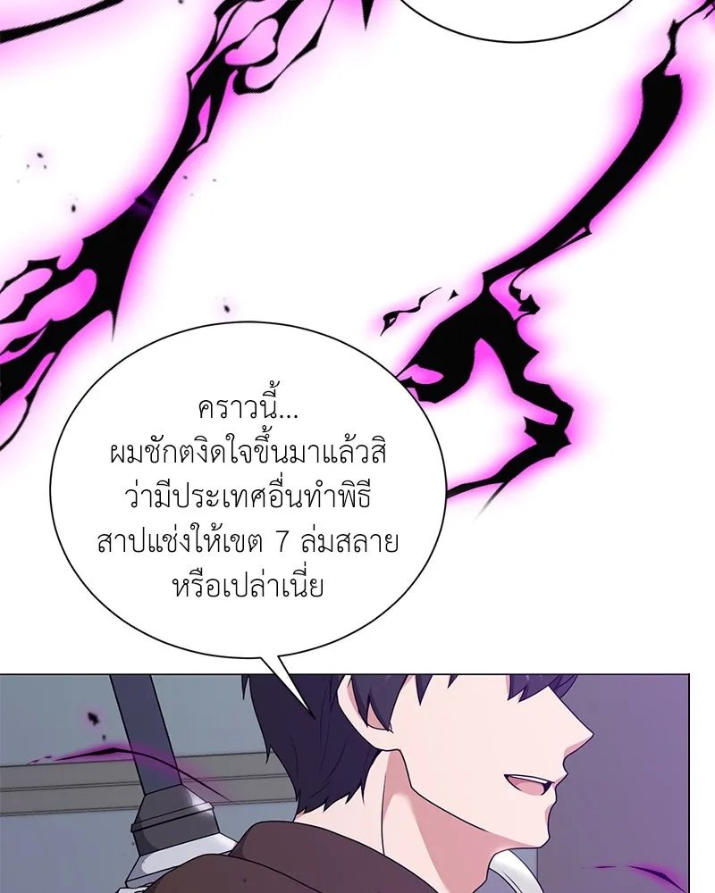 Hunter World’s Gardener ตอนที่ 48 4