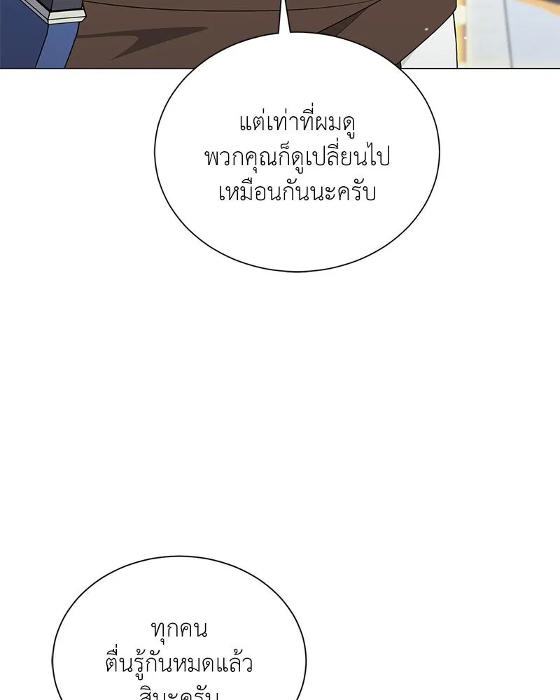 Hunter World’s Gardener ตอนที่ 48 8