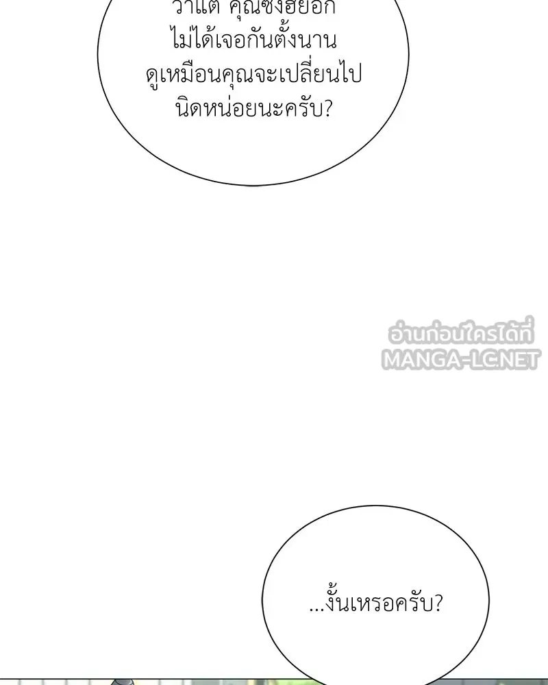 Hunter World’s Gardener ตอนที่ 48 6