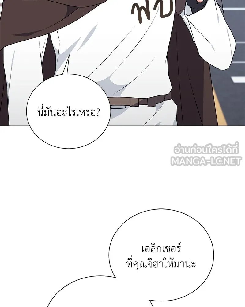 Hunter World’s Gardener ตอนที่ 48 12
