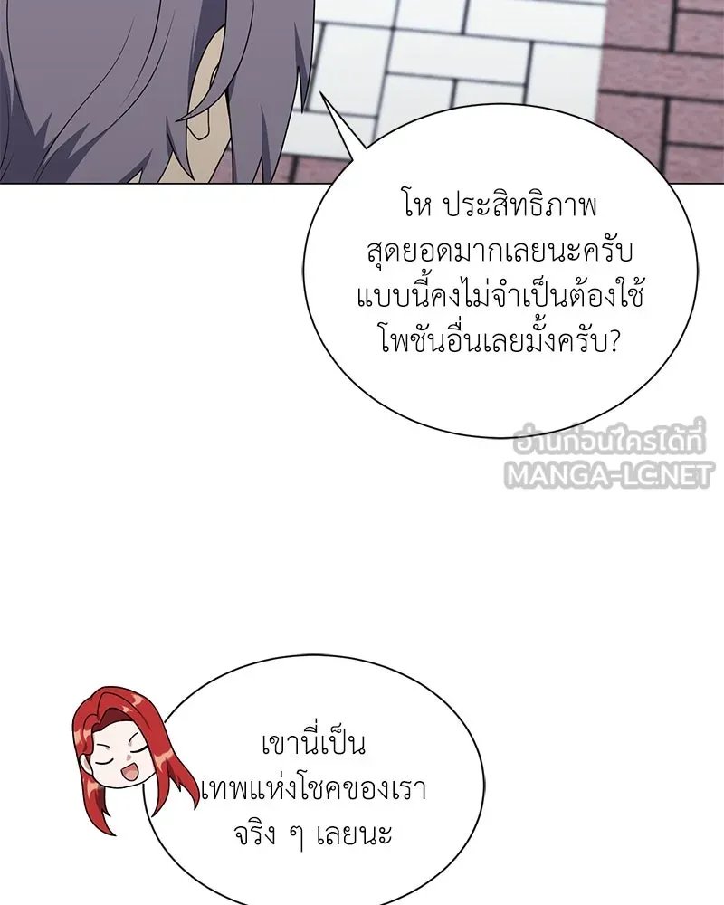 Hunter World’s Gardener ตอนที่ 48 15