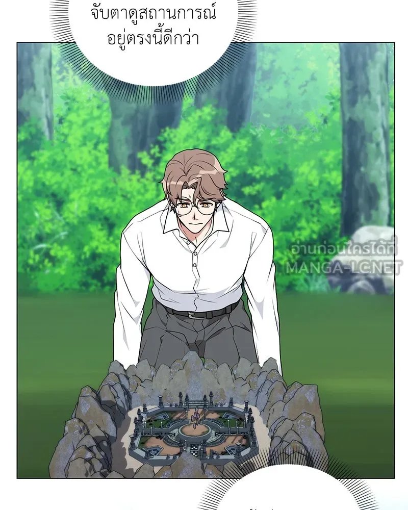 Hunter World’s Gardener ตอนที่ 48 24