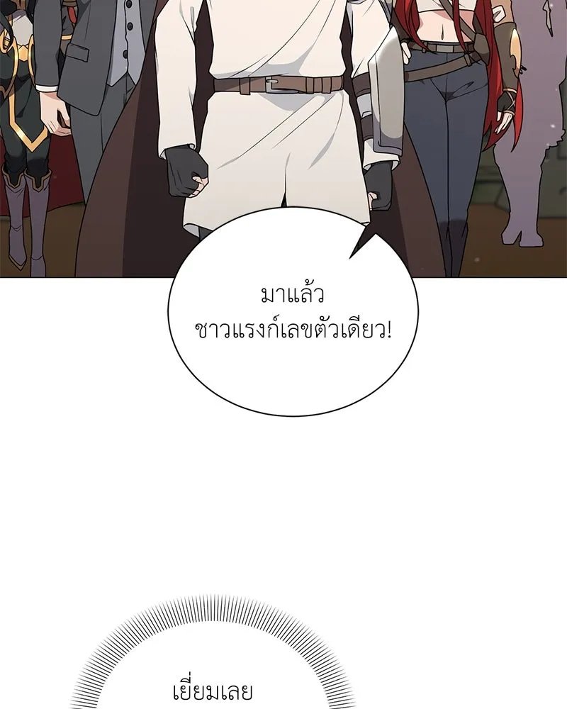Hunter World’s Gardener ตอนที่ 48 23