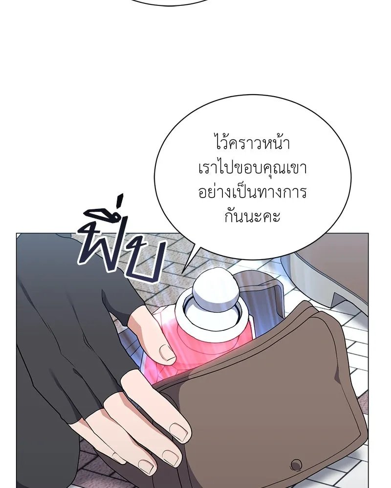 Hunter World’s Gardener ตอนที่ 48 16