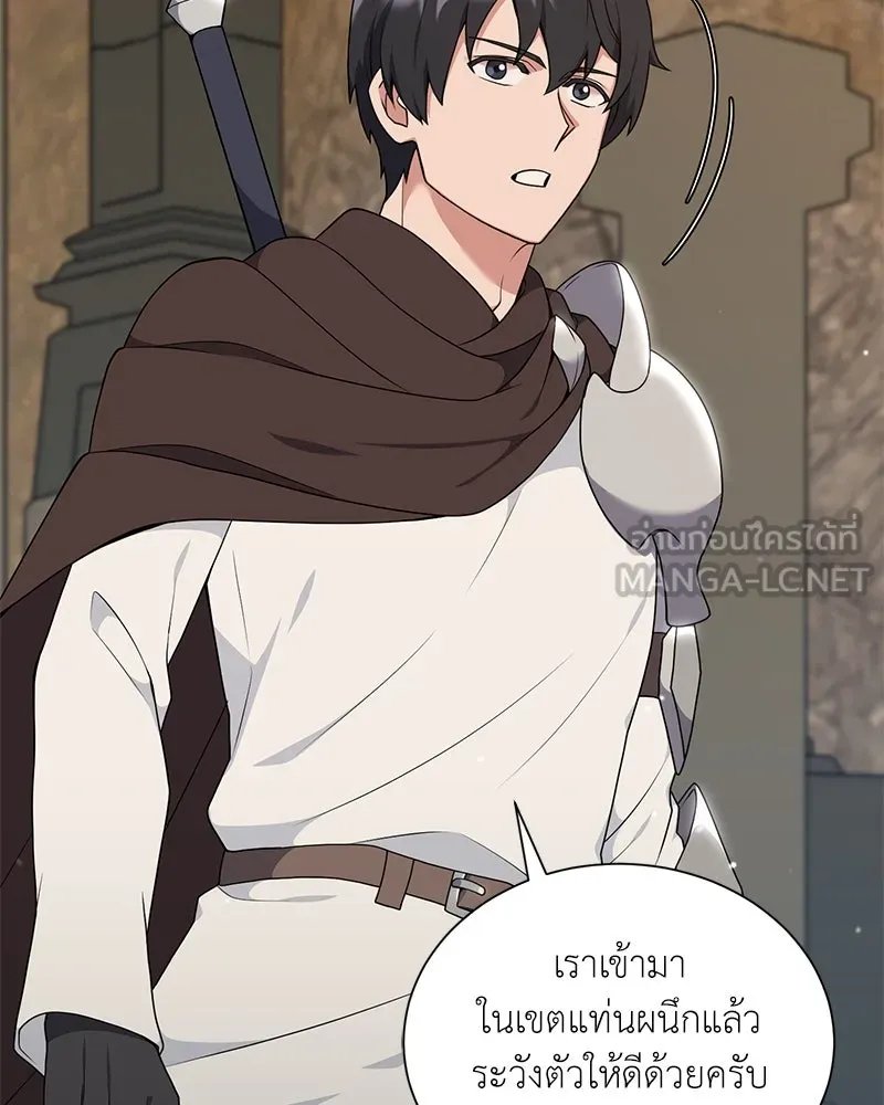 Hunter World’s Gardener ตอนที่ 48 33