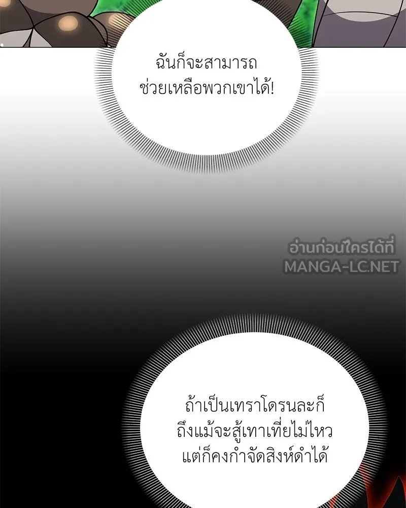 Hunter World’s Gardener ตอนที่ 48 27