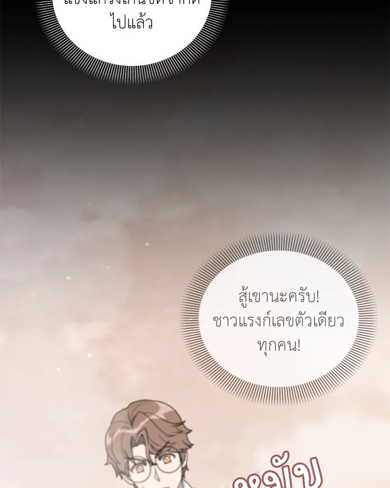 Hunter World’s Gardener ตอนที่ 48 31