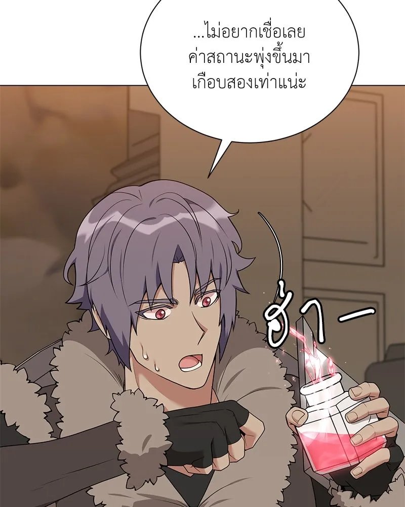 Hunter World’s Gardener ตอนที่ 48 38