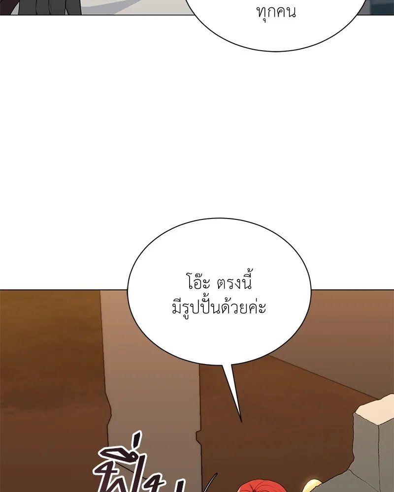 Hunter World’s Gardener ตอนที่ 48 34