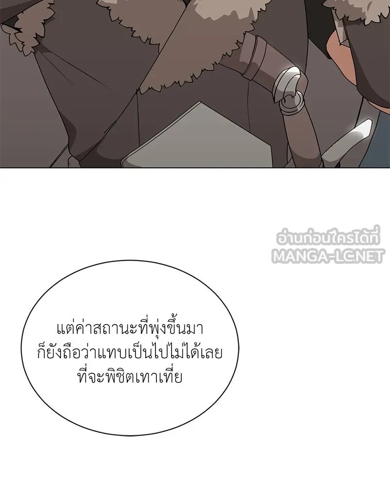 Hunter World’s Gardener ตอนที่ 48 39
