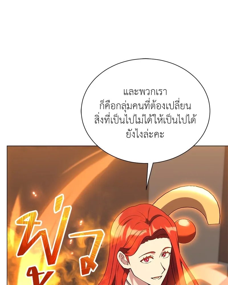 Hunter World’s Gardener ตอนที่ 48 40