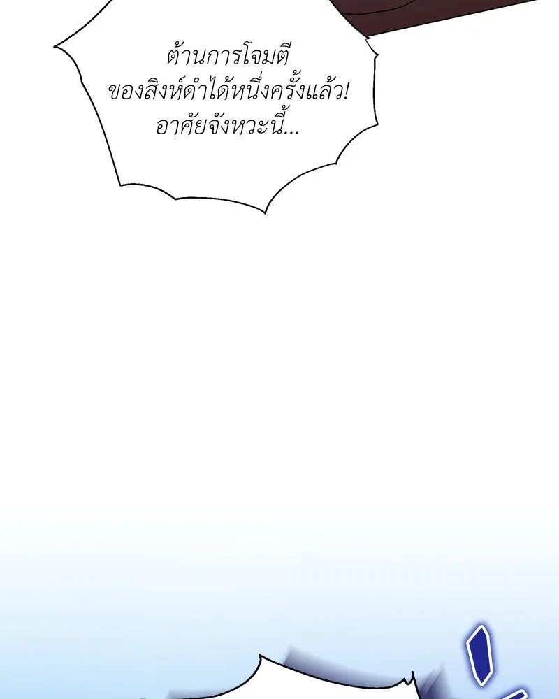 Hunter World’s Gardener ตอนที่ 48 56