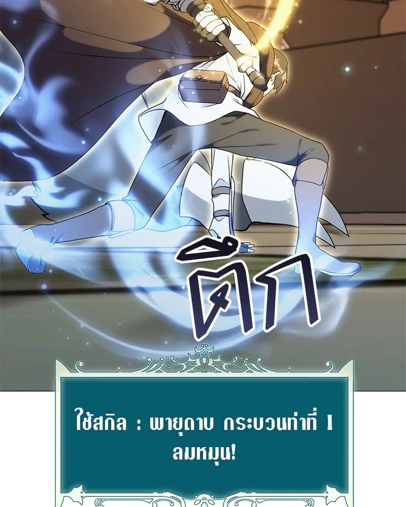 Hunter World’s Gardener ตอนที่ 48 80