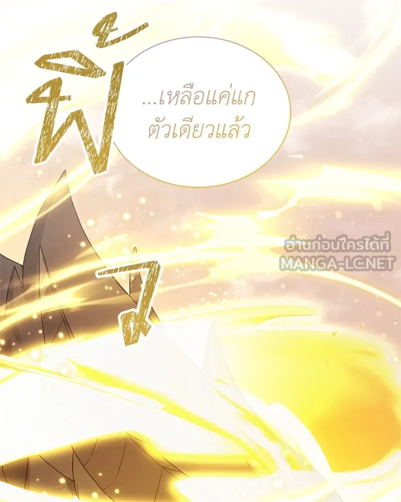 Hunter World’s Gardener ตอนที่ 48 78