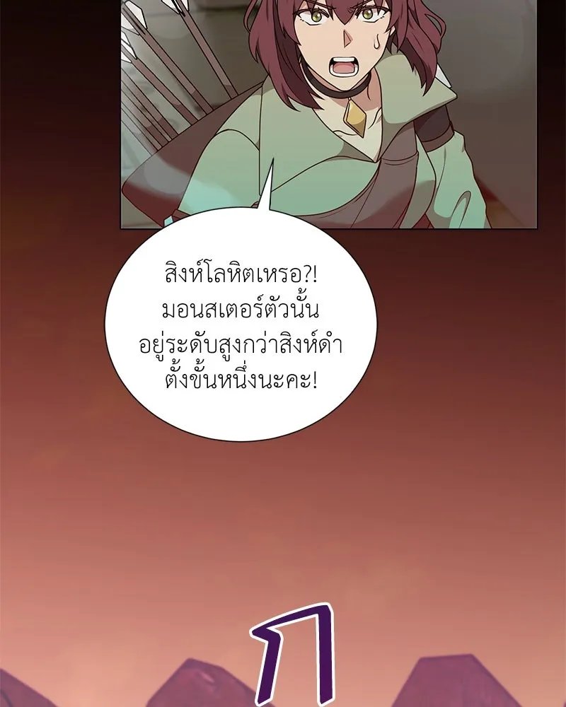 Hunter World’s Gardener ตอนที่ 48 94