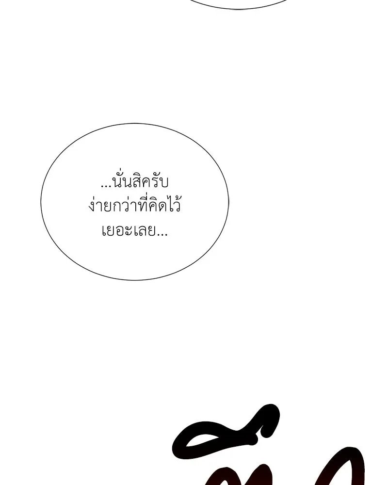 Hunter World’s Gardener ตอนที่ 48 88