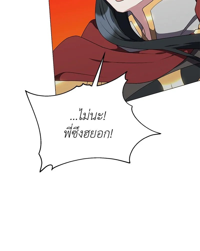 Hunter World’s Gardener ตอนที่ 48 104