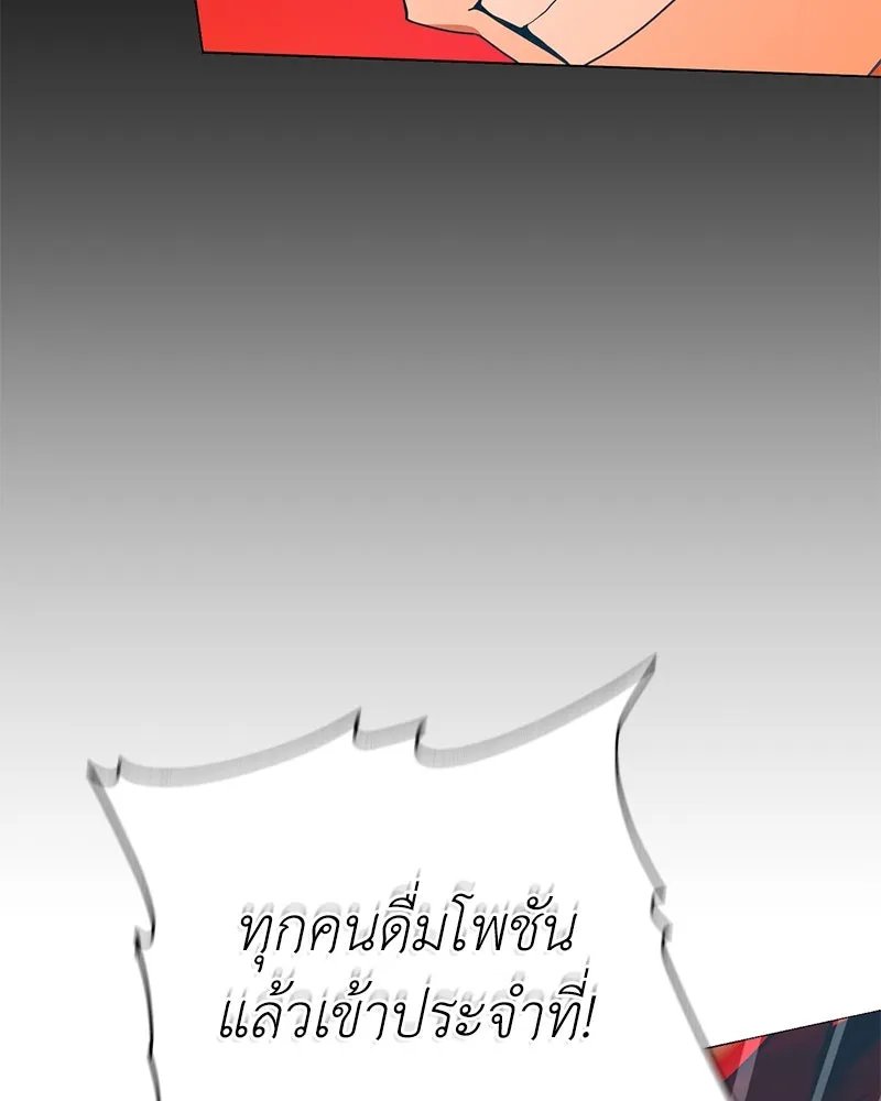 Hunter World’s Gardener ตอนที่ 48 100