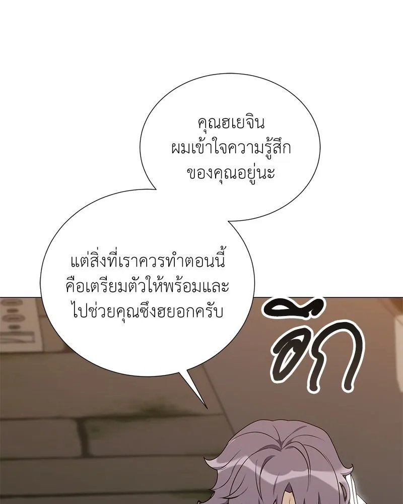 Hunter World’s Gardener ตอนที่ 48 110